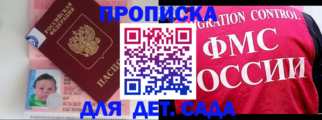 временная регистрация собственник в Зарайске